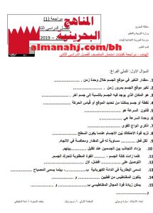 مراجعة المنتصف (علوم) السادس