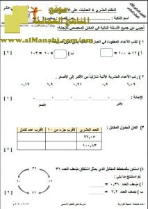 اختبار قصير نموذج 13 (منهج كامبردج) – انجازي الحادي عشر (رياضيات) السادس