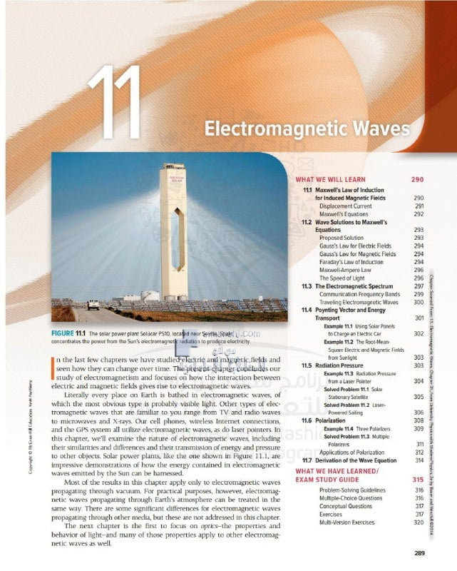الوحدة الحادية عشرة ELECTROMAGNETIC WAVES, منهج انجليزي (فيزياء) الثاني عشر المتقدم