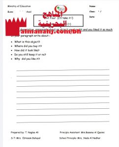 ورقة عمل وتدريبات في الوحدة الرابعة (لغة انجليزية) السادس