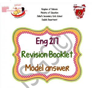 ملخص مقرر إنج 217 (لغة انجليزية) الثالث الثانوي