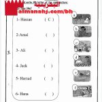 كراسة المكتبة الرقمية لمراجعة الامتحانات النهائية للدور الأول