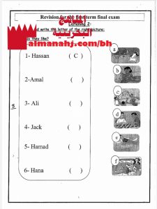 كراسة المكتبة الرقمية لمراجعة الامتحانات النهائية للدور الأول