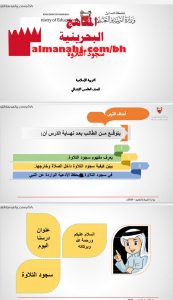 درس سجود التلاوة