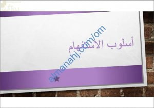 ملخص ومراجعة نهائية لدرس أسلوب الاستفهام مع أسئلة هامة ومتوقعة (لغة عربية) الثاني عشر