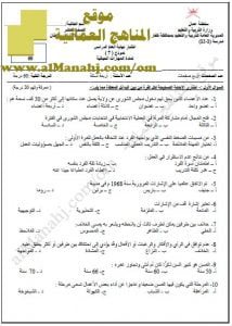 اختبار قصير نموذج 7 (مهارات حياتية) العاشر