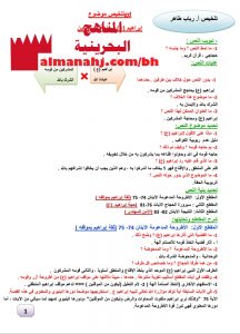 تلخيص موضوع ابراهيم (ع) وحاجة المشركين