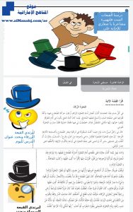 بوريوينت الشجرة الزرقاء مع الحل, (لغة عربية) الخامس