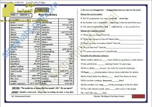 كراسة تدريبات وقواعد ومفردات شاملة للمراجعة النهائية للامتحان (لغة انجليزية) الثاني عشر