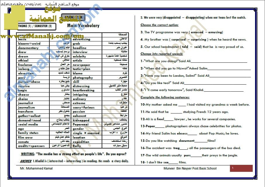 كراسة تدريبات وقواعد ومفردات شاملة للمراجعة النهائية للامتحان (لغة انجليزية) الثاني عشر