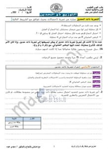 ورقة عمل درس التوزيع ذو الحدين, (رياضيات) الحادي عشر المتقدم