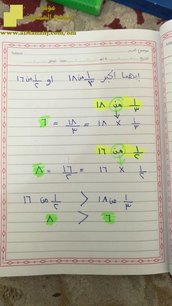 أهم القواعد في الرياضيات سلسلة كامبردج في درس الكسور (رياضيات) الخامس