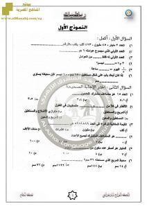 تحميل مراجعات معهد الغد المشرق الأزهري (سؤال وجواب)