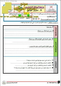 اختبار عملي نموذج 1 (أحياء) العاشر