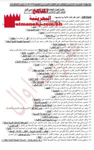 مذكرة مراجعة نهائية