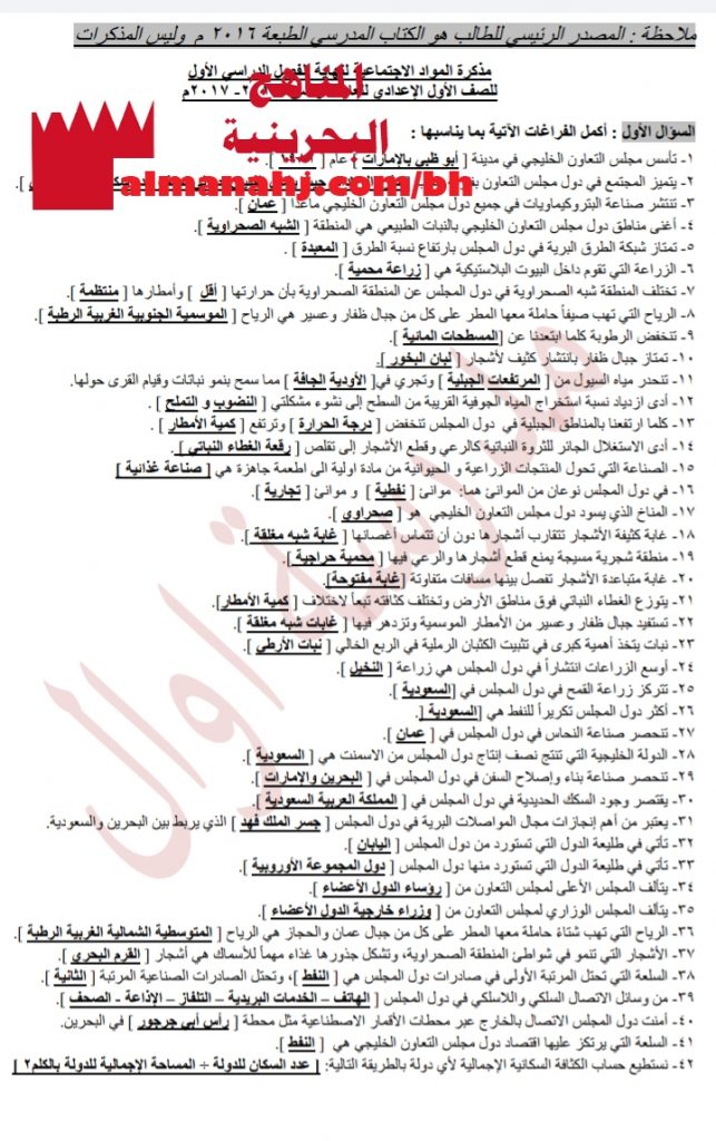 مذكرة مراجعة نهائية