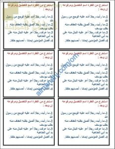 ورقة عمل وأنشطة تدريبية لدرس اسم التفضيل قسم النحو (لغة عربية) الحادي عشر