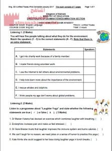 أسئلة الامتحان الرسمي النهائي (انج 301)