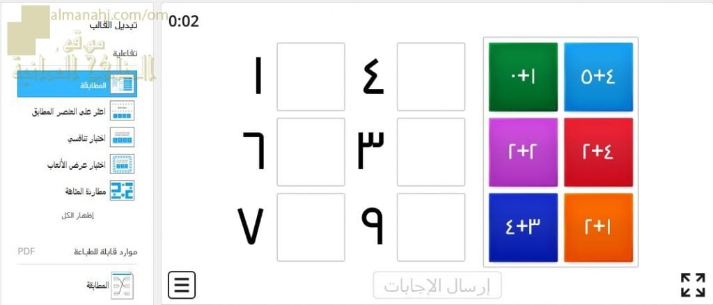 اختبار الكتروني في جمع الأعداد (رياضيات) الأول