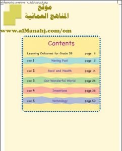كتاب CLASS BOOK (لغة انجليزية) الخامس