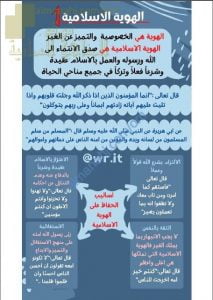 مراجعة أفكار الاختبار القصير الثالث (تربية اسلامية) الثاني عشر