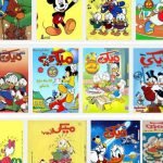 تحميل قصة البط سات PDF للكاتب مجلة ميكى