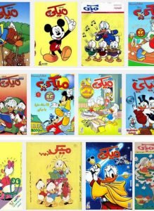 تحميل قصة البط سات PDF للكاتب مجلة ميكى