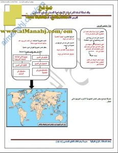 مذكرة بنك أسئلة في درس التحضر ومشكلات المدن (اجتماعيات) السابع