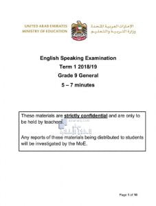 امتحان محادثة (لغة انجليزية) التاسع العام