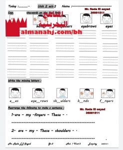 نشاط نموذج 3 في الوحدة الثانية (لغة انجليزية) الثاني