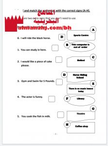 مذكرة مراجعة نهائية نموذج 3 لامتحان نهاية الدور الاول (لغة انجليزية) الخامس