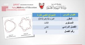 شرح درس النموذج الكمي للذرة