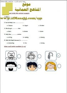 اختبار قصير نموذج 2 (لغة انجليزية) الرابع