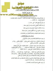 ملف ملاحظات هامة للامتحان (كيمياء) الثاني عشر