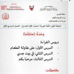 عرض لدروس القراءة وحدة عائلتنا