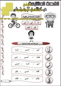 مذكرة تواصل (لغة عربية) الأول