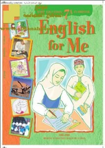 كتاب CLASS BOOK (لغة انجليزية) السابع