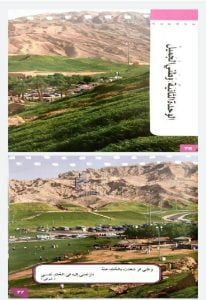 حل درس حوت على الشاطئ, (لغة عربية) الخامس