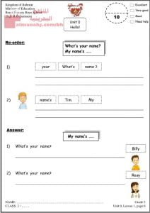 نشاط تدريبي الاسم والإجابة عنه (لغة انجليزية) الثاني