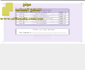 حلول كتاب الانجليزي ENGLISH SKILLS BOOK كتاب النشاط (لغة انجليزية) الخامس