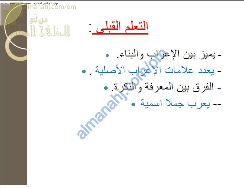 ملخص شرح درس المضاف إليه مع أمثلة تدريبية نموذج ثان (لغة عربية) السادس