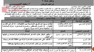 تحليل نص ولكن لماذا، مقرر عرب 301