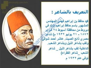 مذكرة شرح شامل لدرس اللغة العربية تنادي أبنائها مع أنشطة تدريبية محلولة (لغة عربية) الثامن