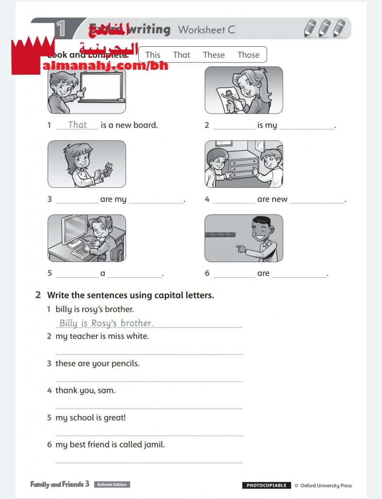 ورقة عمل في قاعدة(this,that,these, and those) (لغة انجليزية) الثالث