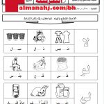 نشاط تدريبي في أدوات الكتابة (كتابة حرف اللام) 2 (لغة عربية) الأول