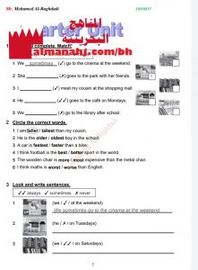 مذكرة مراجعة نهائية نموذج 3 لامتحان نهاية الدور الاول (لغة انجليزية) السادس