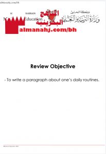 مراجعة الوحدة السادسة مع الإجابة (لغة انجليزية) الرابع