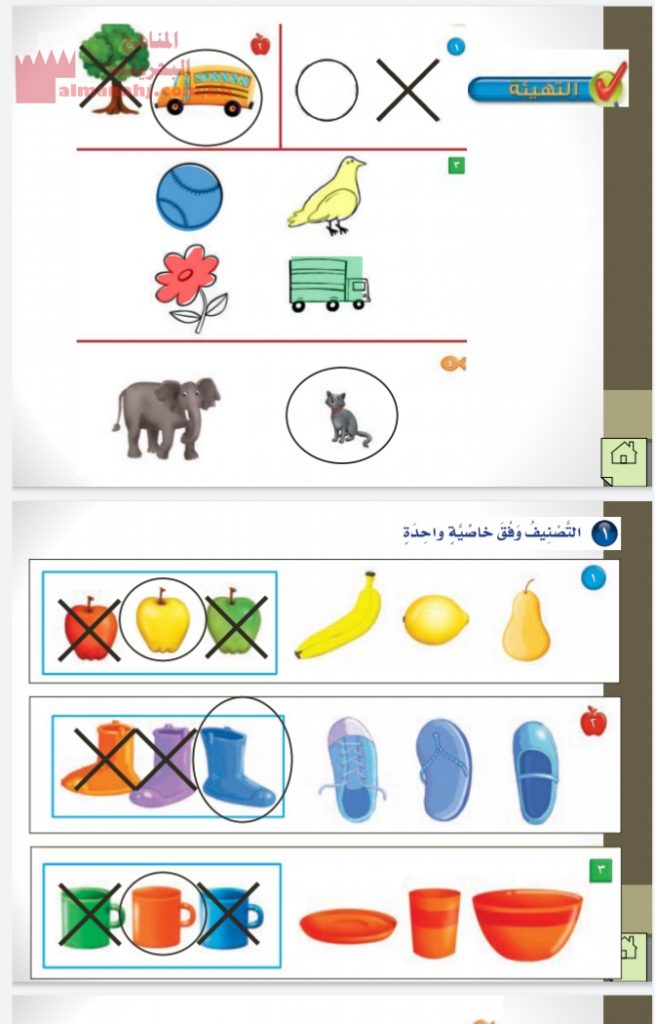 حل تمارين كتاب الطالب