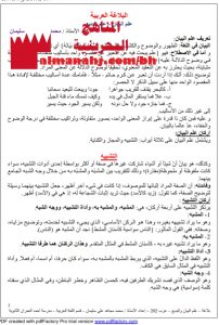 علم البيان وعلم البديع عرب 202