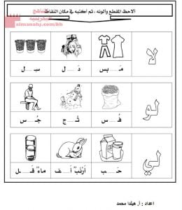 تدريب حرف اللام
